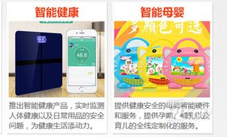 跨界创业新选择 安防联保智能体验馆加盟，流程详解与项目优势
